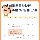 아페토음악학원