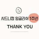 시드니정잉글리쉬 - 하남시 아리수로 570 | 시드니정잉글리쉬