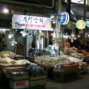 부전상회 이미지