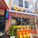 수아&영이어린이집 | 속초 토박이 외식 중앙시장 맛집 수아칼국수 점심 후기
