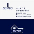 구평화신아파트 | [당리동 더샵부동산] 화이트톤올리모델링 구평화신아파트 매매