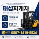 지게차프로 | 프로가 되어가는 나의 첫 경험, 향남지게차 작업 후기!