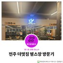 더멋짐 이미지