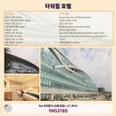 타워힐관광호텔 이미지