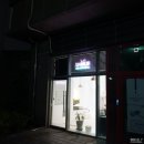 아이네일유 - 해남군 중앙1로 179 | 아이네일유