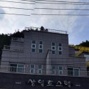 상일호스텔 네이버블로그