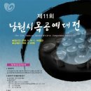 남원문화예술지원센터 이미지