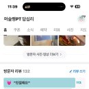 머슬랭PT 이미지