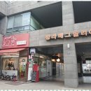 명품가족옷수선 네이버블로그