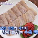 동삼동불짬뽕 이미지