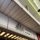 교동슈퍼마켓 이미지