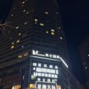동강676 | 대련 MADISON 매디슨 호텔 솔직 후기 무인 배달함 위치