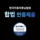 (주)오토프로 이미지