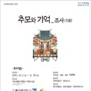 여성생활사박물관 이미지