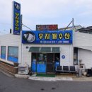 무지개수산 이미지