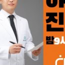 봄꽃한의원 이미지