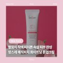 설성백크림바디케어 | [뷰티] 랑스레 매직피치 화이트닝 톤업크림 후기｜피치톤 쌩얼크림으로 팔꿈치착색 고민까지 케어