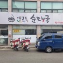 옛순대국 이미지