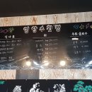 임당수횟집