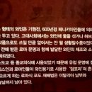 충북 영동군 황간면 원촌리 와인 터널 관람 (2) 이미지