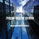종로법무사사무소