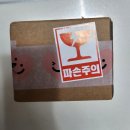 힐링보태니컬아트 | 집콕 육아 속 나만의 힐링, 소소아트 컵만들기 DIY 키트 후기