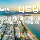 광주동양여행사 이미지