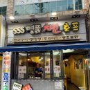 SSS명품치킨 | [인천 계양구] 작전동 닭강정 맛집 'SSS명품치킨' 평생가자..제발..