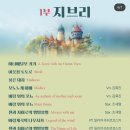 우쿨렐레와 떠나는 ost 여행 | 지브리&amp;디즈니 OST 콘서트 후기: 롯데콘서트홀 RP구역 9열, 밀레니엄심포니오케스트라