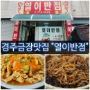 열이반점 이미지