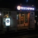 한장인돼지찌개 이미지