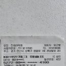 진1내과수면내시경치료비용.보험재출용.2024년6월7일확인. 이미지