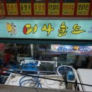 어사출또종로 이미지