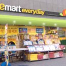 이마트에브리데이 상도동점 이미지