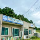 후포고여사민박 이미지