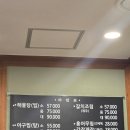 이어정아구찜