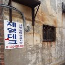 제영테크
