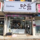 가죽공방만듦