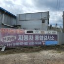 자동차 종합검사, 종합검사 기준, 진접 자동자 종합검사소 공군 후기