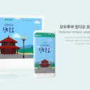 모두(MODU COMPANY) 이미지