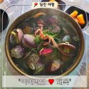백사장해물칼국수 | [당진 여행] 왜목마을 해물 풍성한 칼국수 맛집! 반려동물 동반 가능한 "아이러브왜목"