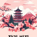 다모아투어 이미지