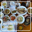 청광 | 보성 녹차밭 근처 한정식 맛집 ‘청광도예원’ 방문 후기