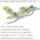 20회 중급 8번 해설(고구려의 사회 모습) 이미지