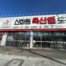 해동축산 이미지