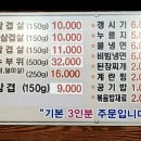 봉곡냉삼집 이미지