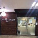 경희예인한의원 이미지