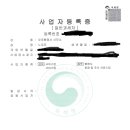 명탐정 행정사사무소 이미지