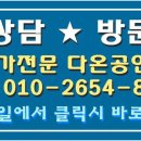 대건부동산 공인중개사사무소 이미지