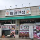 천보반점 이미지